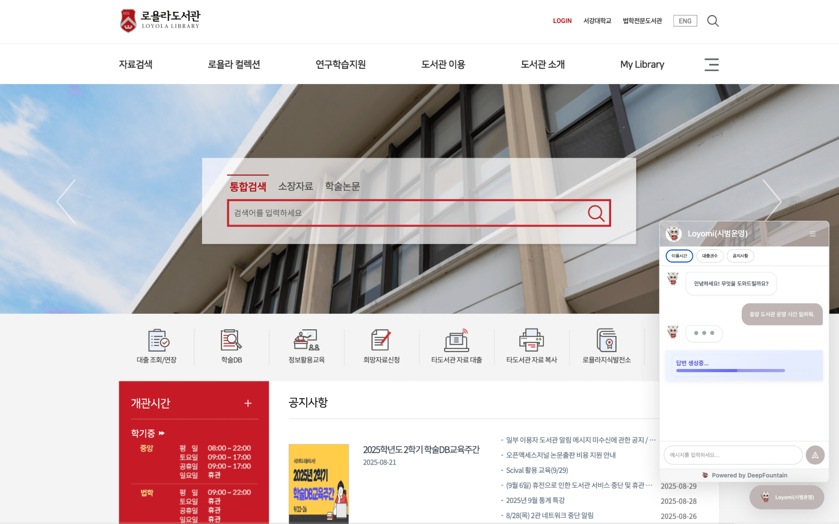 DeepFountain Agent Dashboard