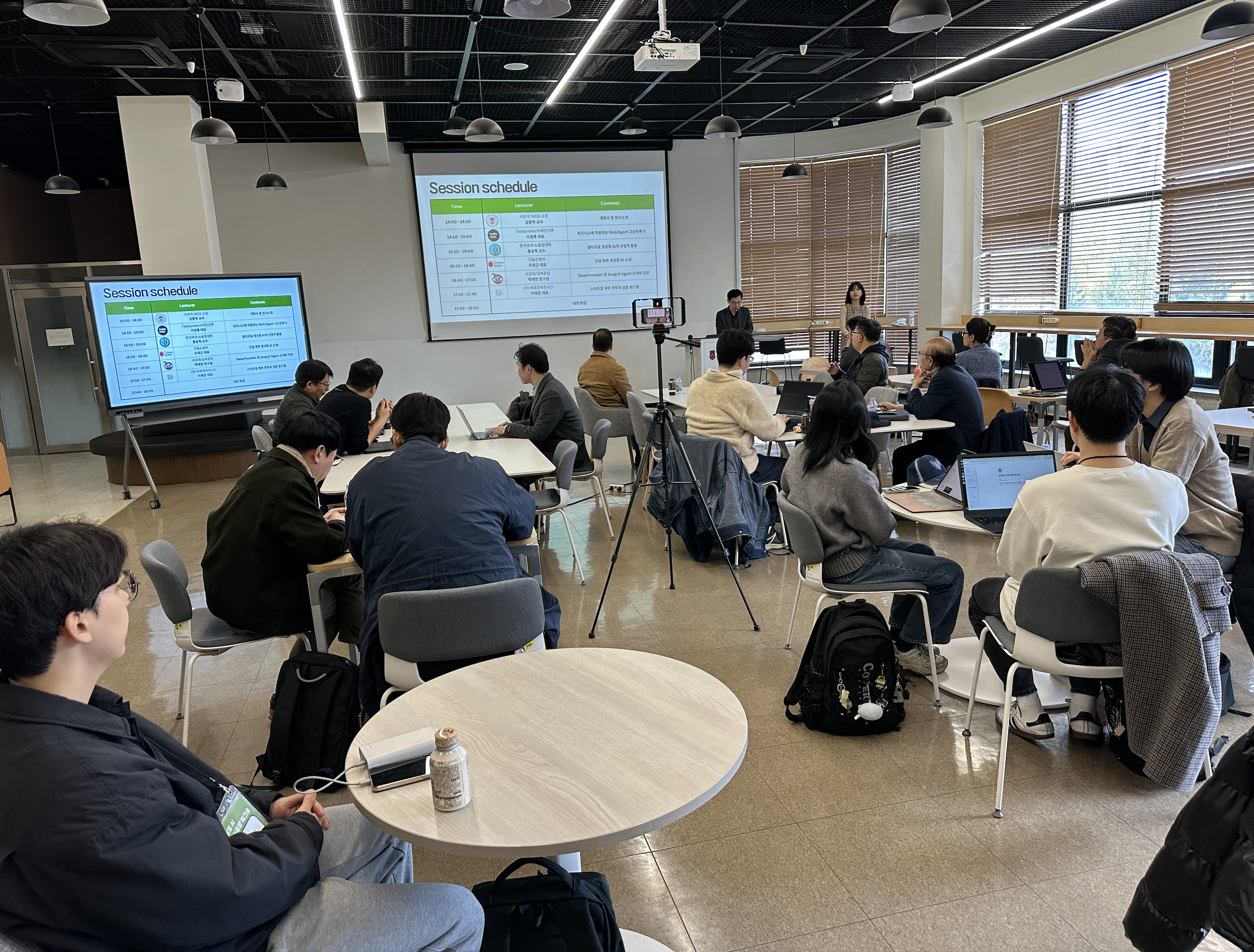 생성형 AI 최신동향 워크숍 개최 장면